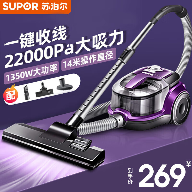 SUPOR Horizontal Vacuum Cleaner Household High Suction Low Noise Powerful High Power Small Handheld Carpet Vacuum Cleaner Multifunctional One-click Cord Retracting Cleaning Machine Purple