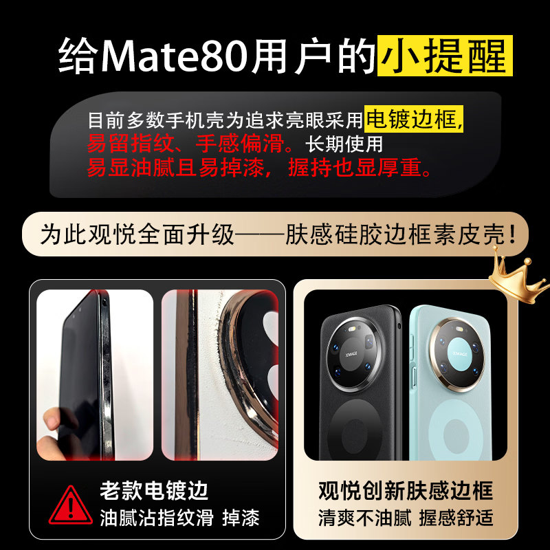 Guanyue Lens Precision Hole Full Cover丨Real Machine Dicyclohexine Leather Suitable for Huawei Mate80 Mobile Phone Case Mate80pro Protective Cover Ultra-Thin Genuine Leather Feel Protection Anti-fall Case