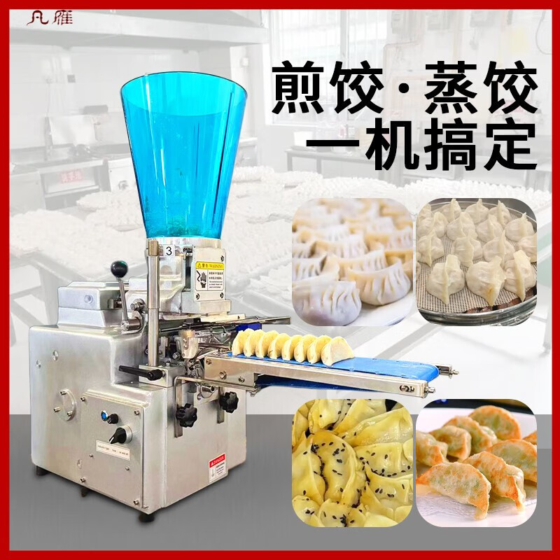 MPPMCK Germany imported quality dumpling wrapper machine household small dumpling machine dumpling machine commercial fully automatic small fried dumpling machine prepayment