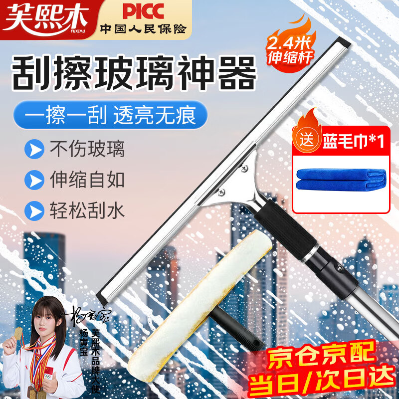 Fuximu glass wiper window cleaning tool extended stainless steel pole multi-functional glass cleaning tool 2.4 meters stainless steel pole