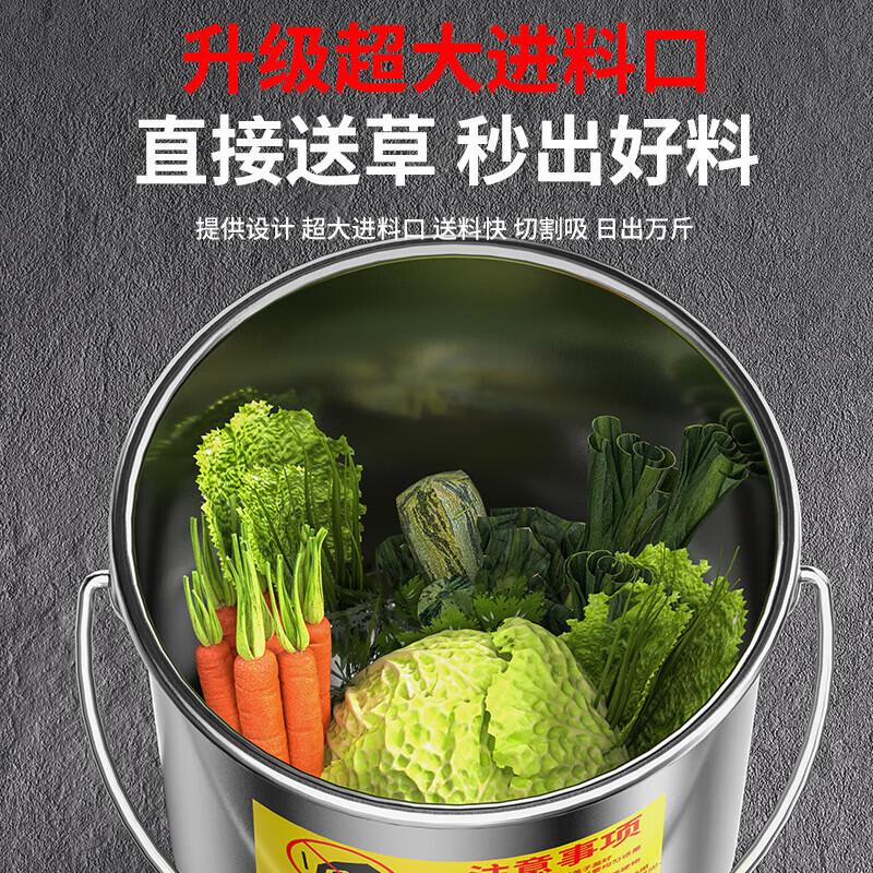 New vegetable shredder, grass cutter, chicken, duck, goose and poultry multifunctional vegetable cutter, household stainless steel grass cutter, 1800W-stainless steel barrel, four blades included