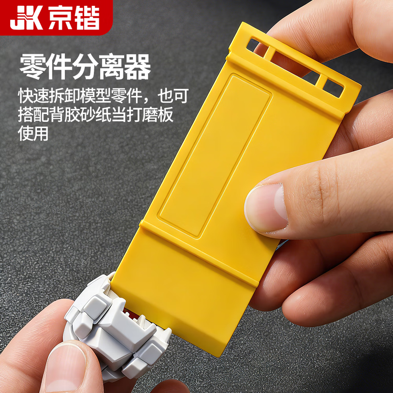 Jingkai model Gundam tool scissors, water mouth pliers, Gundam assembly tool set, pen knife, single-edged manual friction core