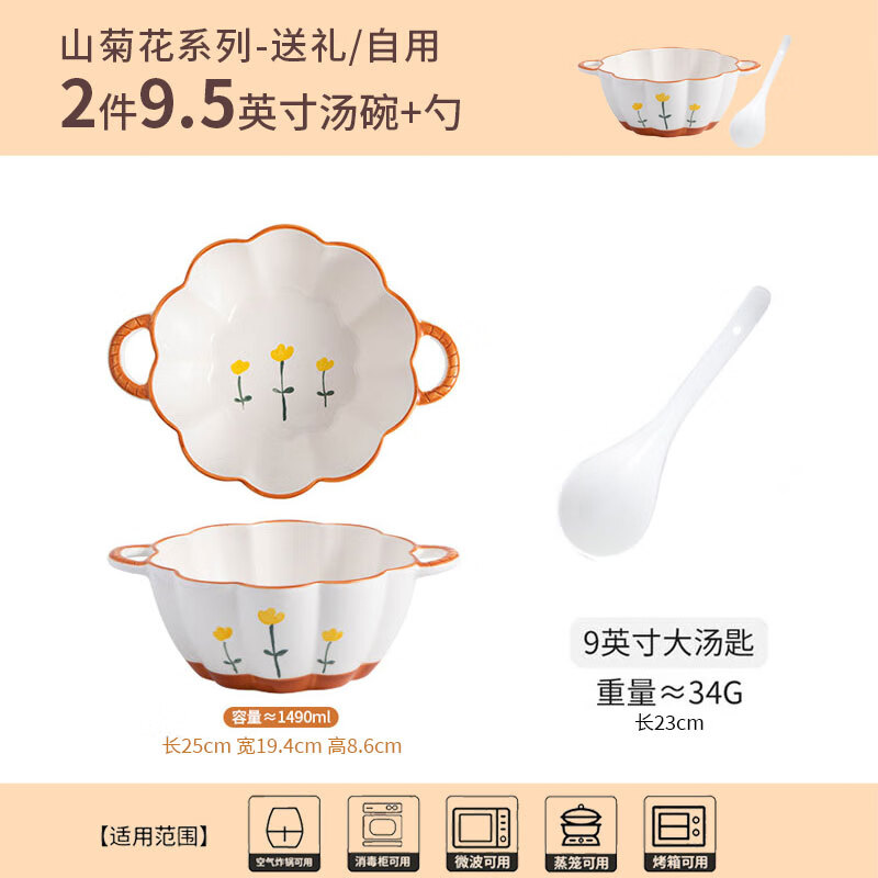 Person Mountain Chrysanthemum 9.5 double-ear soup bowl household high-looking small fresh ceramic large bowl anti-scalding screw noodle bowl with spoon