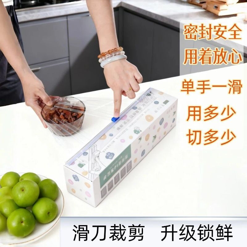 Diaohuang plastic wrap sliding knife type household food-grade PE with cutter kitchen dust-proof refrigeration built-in stand type / 30 cm wide 150 meters long / three boxes No odor high-quality PE material can be heated and frozen