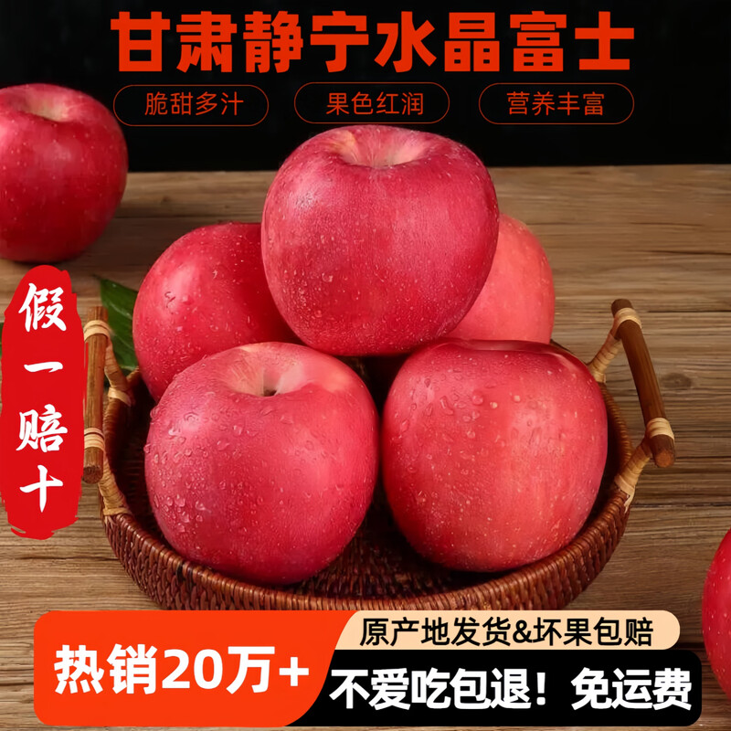 Jingning Apple Gansu Red Fuji Apple Fruit Fresh Seasonal Pick Whole Box Pregnant Women Fruit Ping An Fruit 7 Jin Hand-Selected Large Fruit 80-90mm 12 Pieces Net Weight 6 Jin