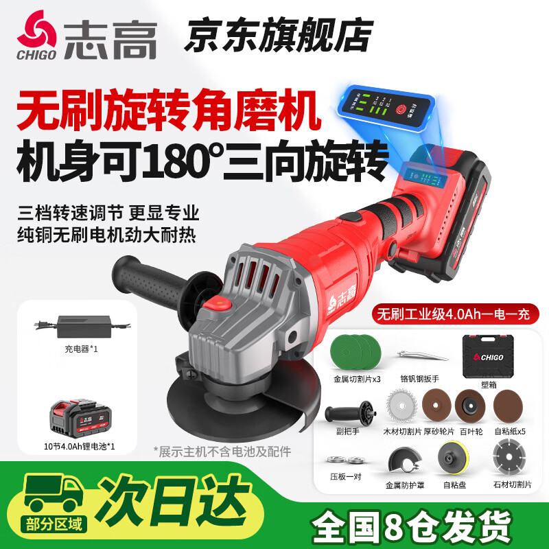 Chigo brushless angle grinder high-power rotating three-way cutting machine multi-function polisher lithium electric polishing and grinding machine
