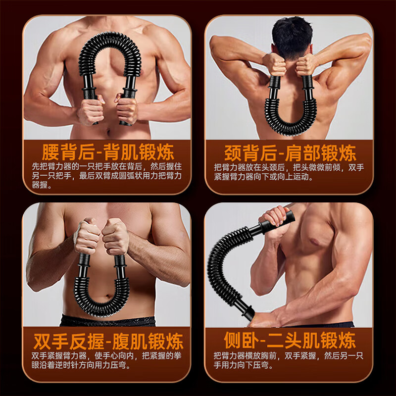 Peak arm strength arm strength bar grip strength bar speed arm machine men's chest expander exercise chest fitness training equipment 30kg