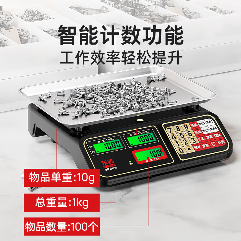 Dongmei weighing electronic scale, commercial platform scale, pricing scale, counting electronic scale, high-precision special scale for vegetable market and supermarket