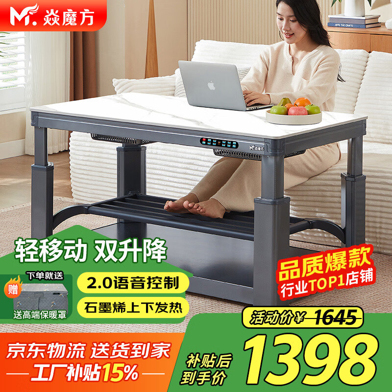 Yan Rubik's Cube Light Mobile T10 Electric Heating Table Electric Stove Fire Table Double Lift Rectangular Electric Grill Table Multi-functional Electric Heating Table Fire Coffee Table Stove Table All-in-one Household New Model 1.3 meters without furnace Mobile casters + 2.0 voice lift + up and down heating Free window opening warm cover + home delivery