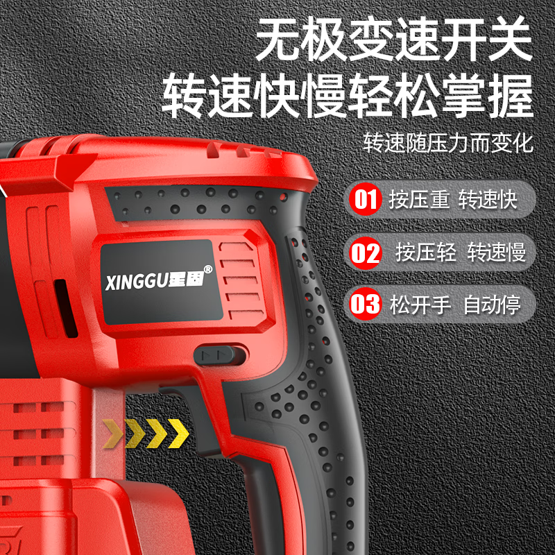 Xinggu electric hammer impact drill brushless rechargeable lithium battery high-power household concrete three-purpose multi-functional demolition machine 15-section dual-electric | brushless motor | long-lasting battery life