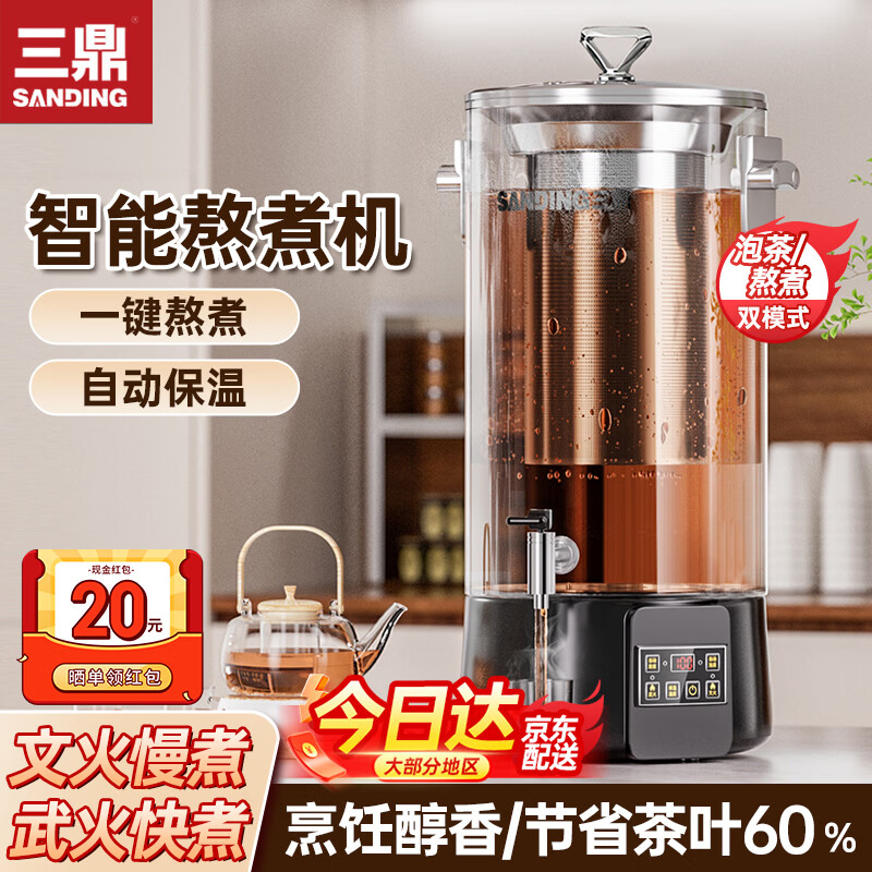 Sanding tea brewing bucket commercial tea brewing device fully automatic intelligent steam boiling water for tea herbal tea bucket electric heating bucket tea water stove tea water separation model with filter 20 pounds