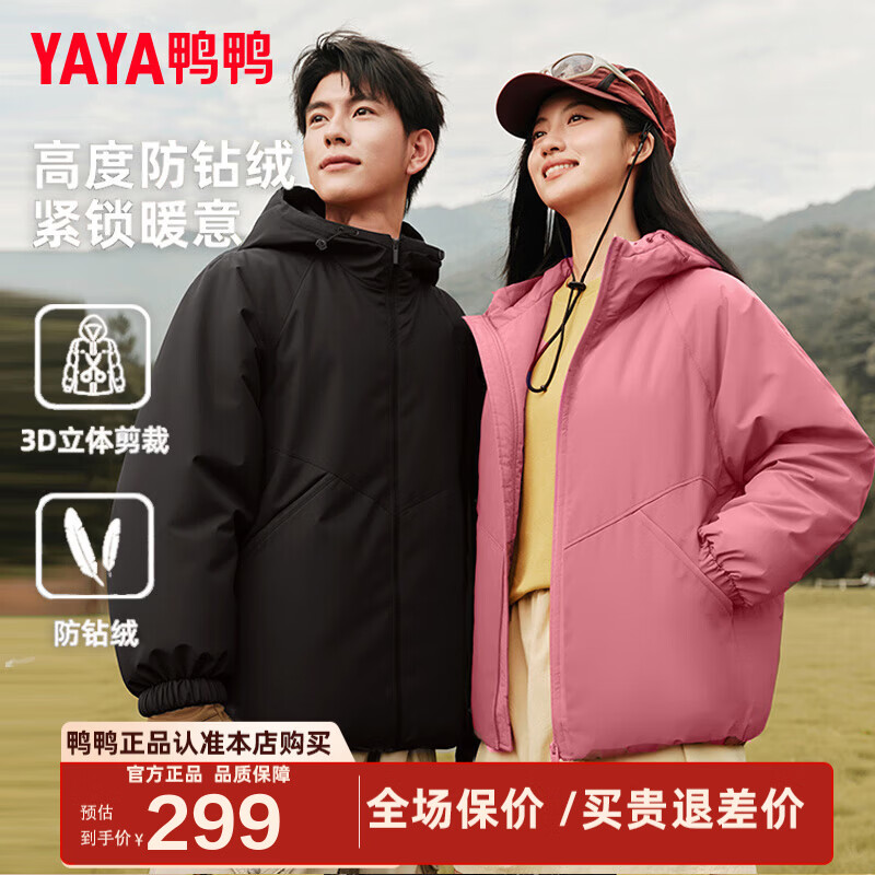 Duck King Yibo same style down jacket men's short 2025 winter new fashion loose hooded warm jacket YX black XL 180