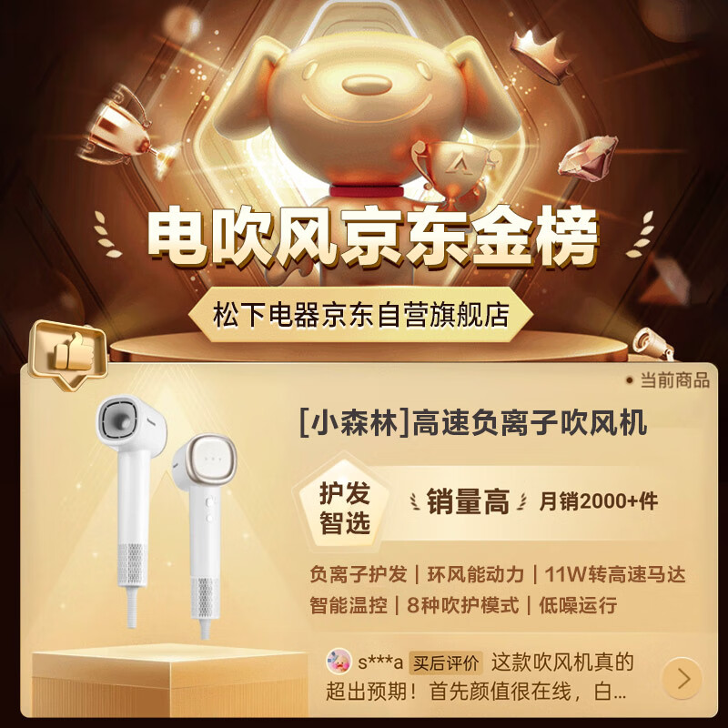 Panasonic high-speed hair dryer, quick-drying negative ion hair dryer for home use, does not hurt, sends girlfriend New Year gift, small forest glow purple EH-NE6L