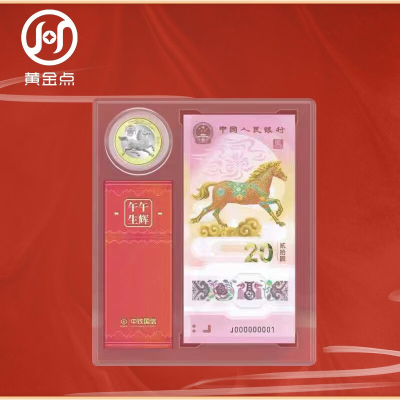 2026 Year of the Horse Zodiac Commemorative Coin Commemorative Banknote Year of the Horse Commemorative Coin Malaysian Banknote One Banknote One Coin Encapsulated Appraisal Version