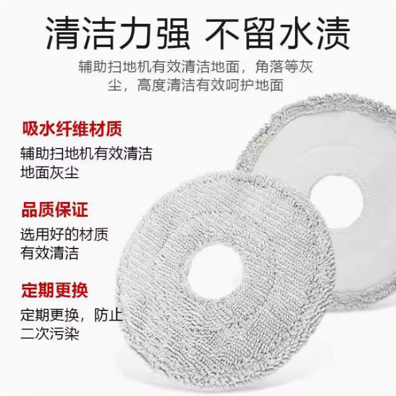 Suitable for Xiaomi Mijia sweeping robot All-in-one 1S/All-in-2 accessories, roller brush, mop cloth, filter, side brush, dust bag, cleaning fluid consumables set, original quality, suitable for Xiaomi All-in-one 1S/2 mop*4 pcs