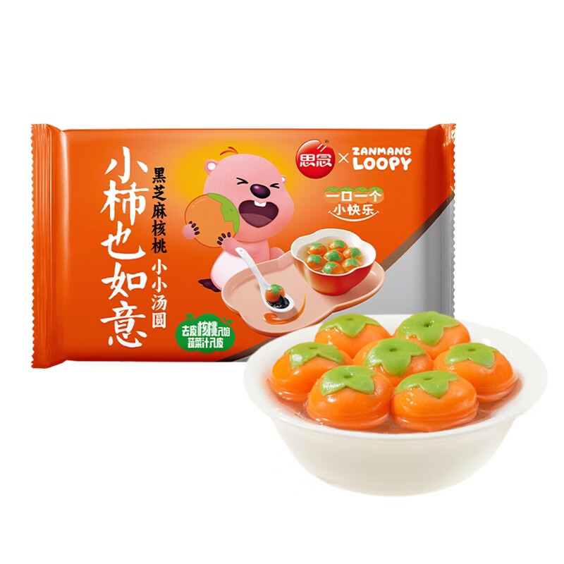 Miss Loopy co-branded Xiaoshi Ye Ruyi Black Sesame Walnut Small Rice Balls 240g 20 pieces New Year gift