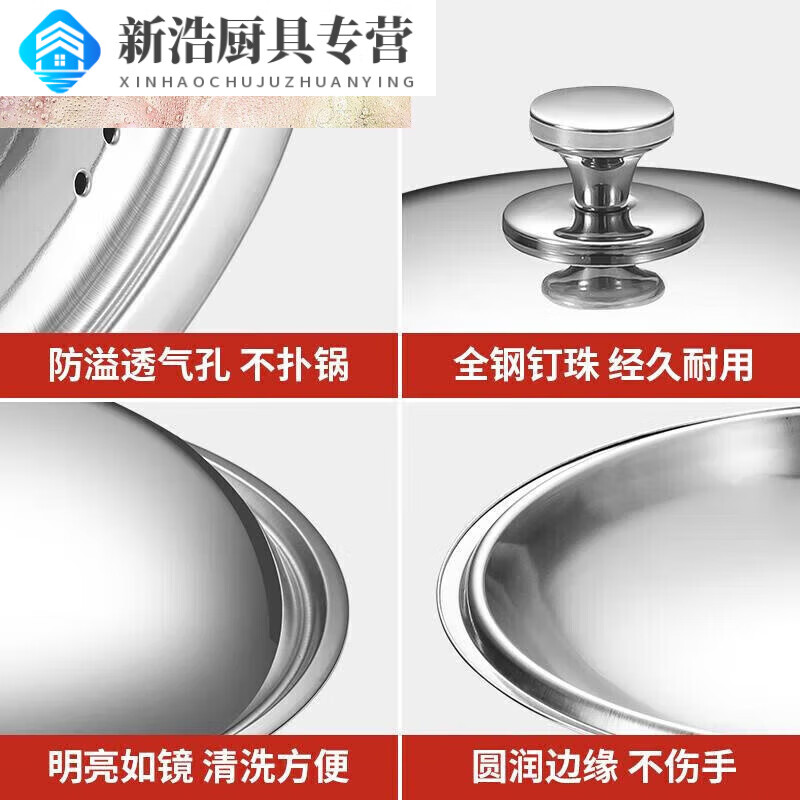 Baishengniu stainless steel pot lid 304 food grade all steel thickened stainless steel pot lid household wok lid 30cm3 all steel pure steel handle 32cm