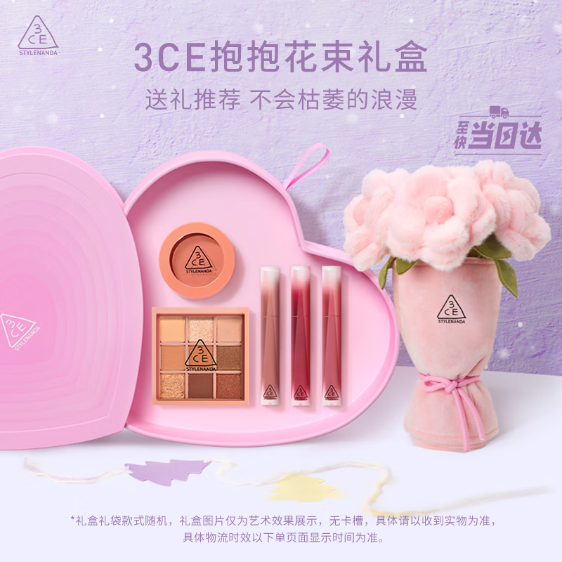 3ce ace eye, cheek, and lip five-piece set eye shadow, blush, lip glaze, cosmetic gift box, birthday gift, New Year gift for girlfriend