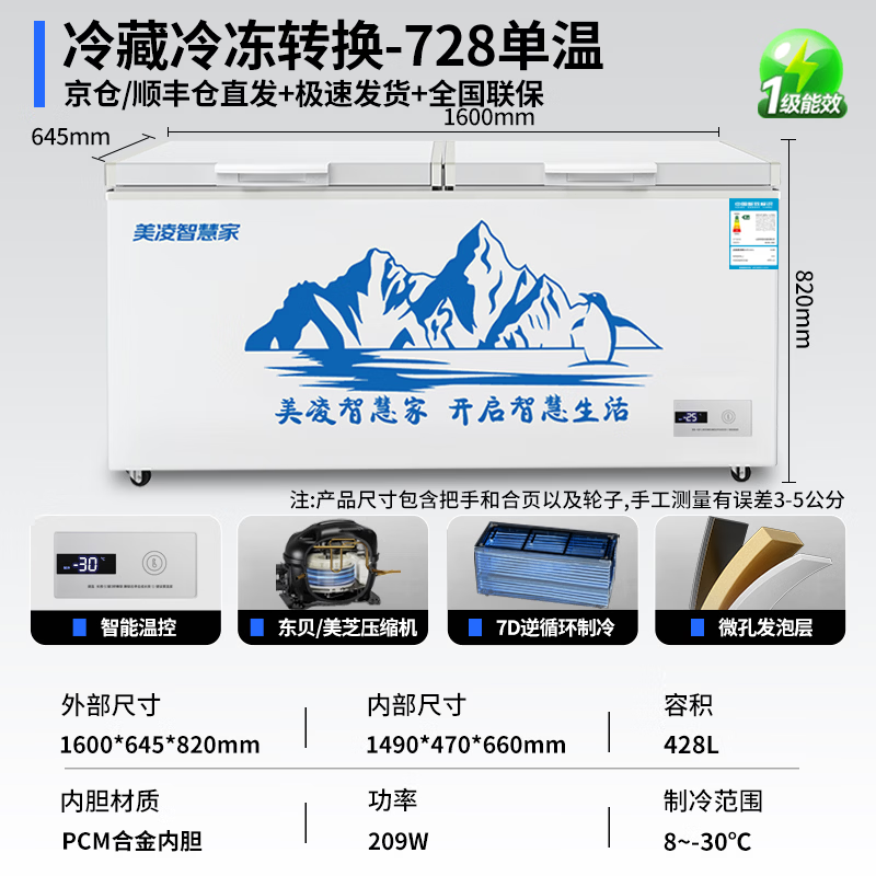 Meiling Smart Home First Class Energy Efficiency Freezer Commercial Freezer Large Capacity Freezer Horizontal Refrigerator Freezer Dual Temperature Supermarket Display Cabinet Ice Cream Quick Freezer Refrigerator Electric Freezer 428 Liter Single Temperature (Length 1.6 Meters) Newly launched