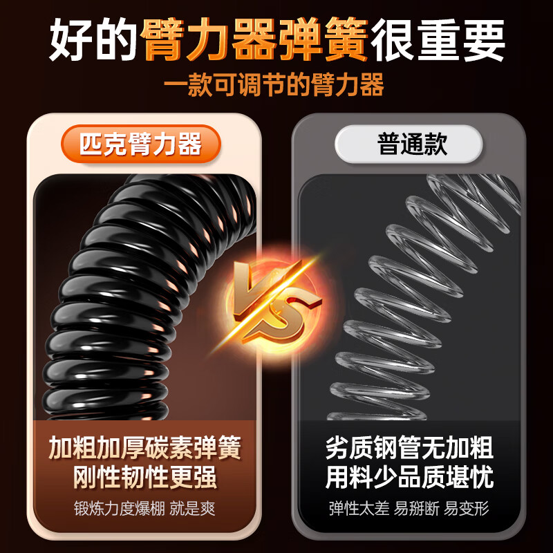 Peak arm strength arm strength bar grip strength bar speed arm machine men's chest expander exercise chest fitness training equipment 30kg