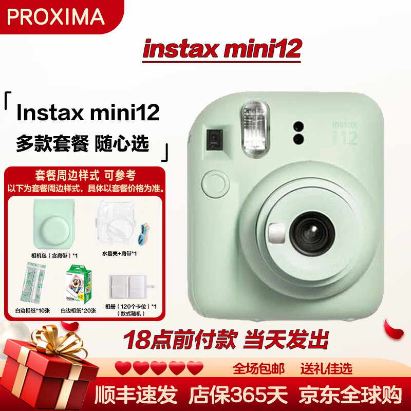 Fuji (FUJIFILM) instax mini12 one-time imaging instant camera mini12 mint green package 2 (official standard + 20 pieces of white-bordered photo paper)