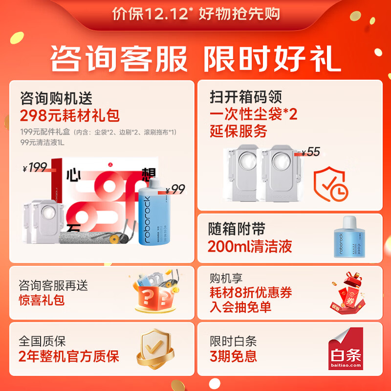 Roborock P20 Living Water Edition Roller Sweeping Robot Sweeping and Mopping Integrated Floor Washing Robot Automatic Dust Collection Hot Water Washing Mop Floor Mopping Vacuum Cleaner P20 Living Water Edition Upper and Lower Water