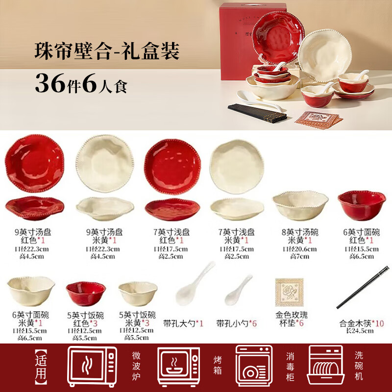 Ink-colored engagement wedding gift for newlyweds, dishes and bowls set, household tableware, high-end gift box, 36-piece housewarming gift