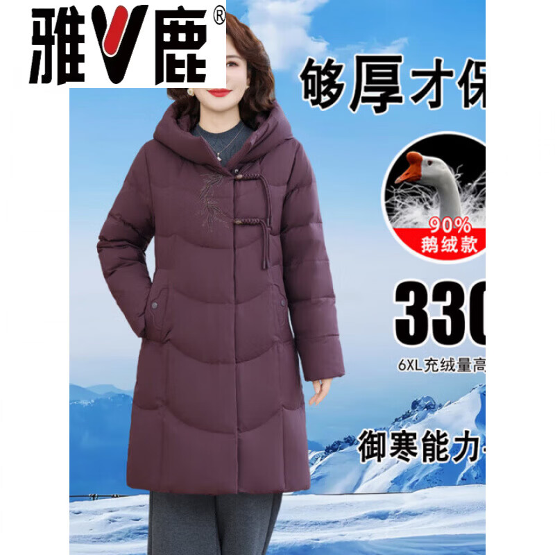 Yalu goose down down jacket women's mid-length 2026 winter new style fashionable cold-proof and warm jacket for middle-aged and elderly people Goose down jacket 9 Goose down jacket 95% white goose down women's 2025 new style - gray upgraded goose XL recommended 95-105 pounds
