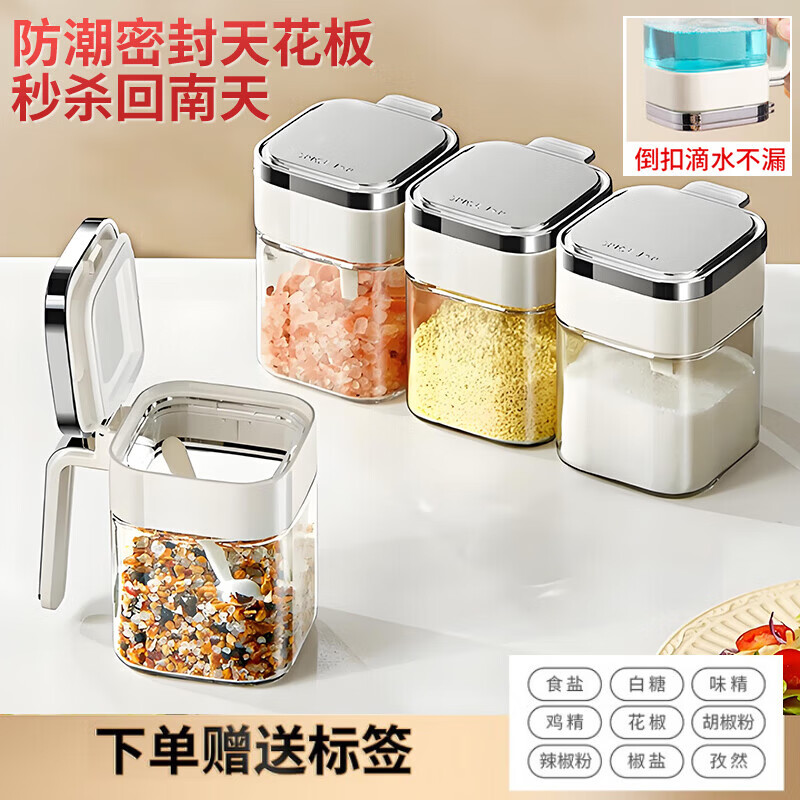 Home KATEI STORY Japanese moisture-proof seasoning box glass home kitchen high-end seasoning box storage combination salt shaker sealed seasoning bottle jar off-white 4 pieces free label sticker + seasoning spoon