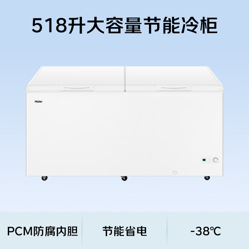 Haier (Haier) 518L single temperature freezer small household small freezer commercial large-capacity refrigeration and freezing conversion deep-freezing quick-freezer small refrigerator BC/BD-518GHPD trade-in