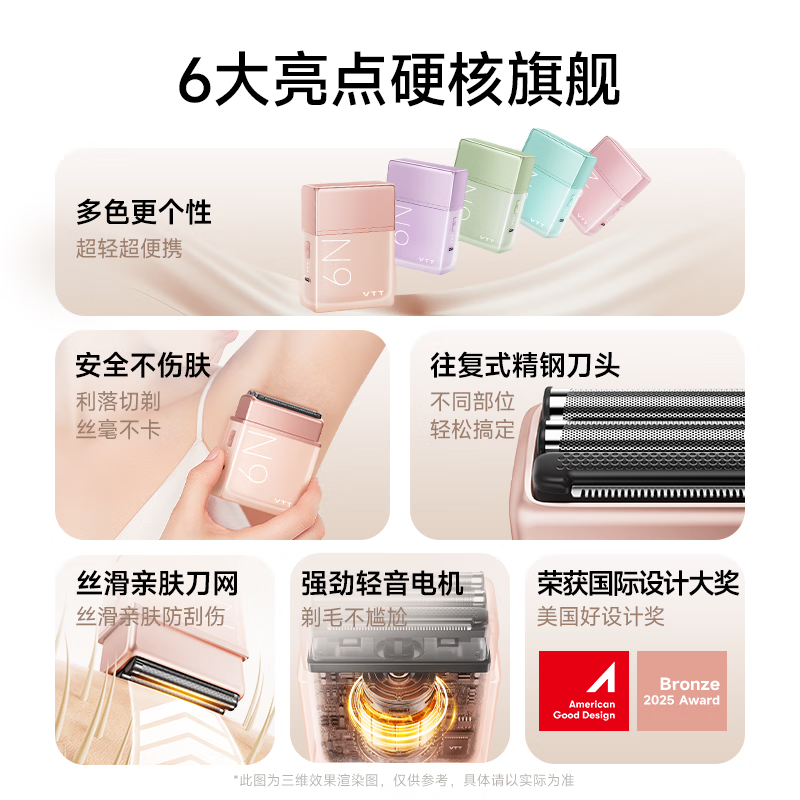 VTT electric private part shaver, home hair removal device, private part shaving artifact, bikini hair removal device, armpit hair trimmer, birthday gift for men and women, N9 upgraded model - pink, curved and straight double blade + efficient hair removal + silky clean shave VTT official designated model