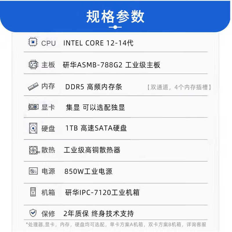 Advantech Advantech Industrial Computer 510 original IPC-610L industrial computer host server serial port supports XP workstation equipment visual inspection 4U chassis complete machine IPC-7120/I7-12700/32G/1T ASMB-788G2/4060ti16G display