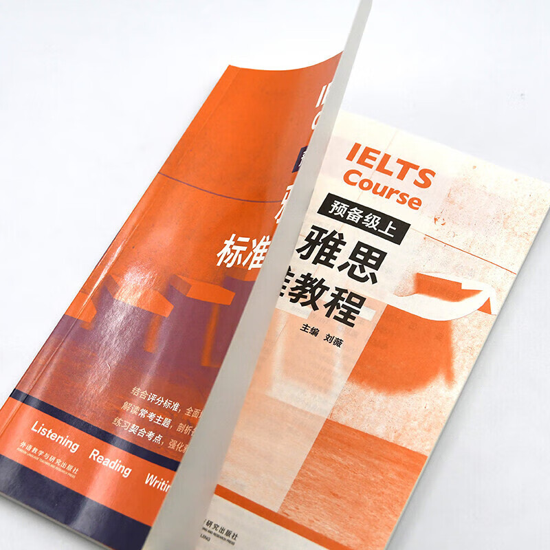 IELTS Standard Course (Beginner Level) Liu Wei Foreign Language Teaching and Research Publishing House Foreign Language Learning Books IELTS Standard Course (Preparatory Level)