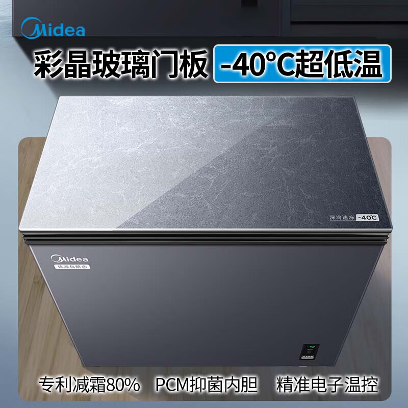 Midea colorful crystal glass panel freezer for home and business use ultra-low temperature minus 40 degrees instant freezing freezer refrigeration and freezing level one energy efficiency energy saving electronic temperature control -40 instant freezing colored crystal glass door panel 302L