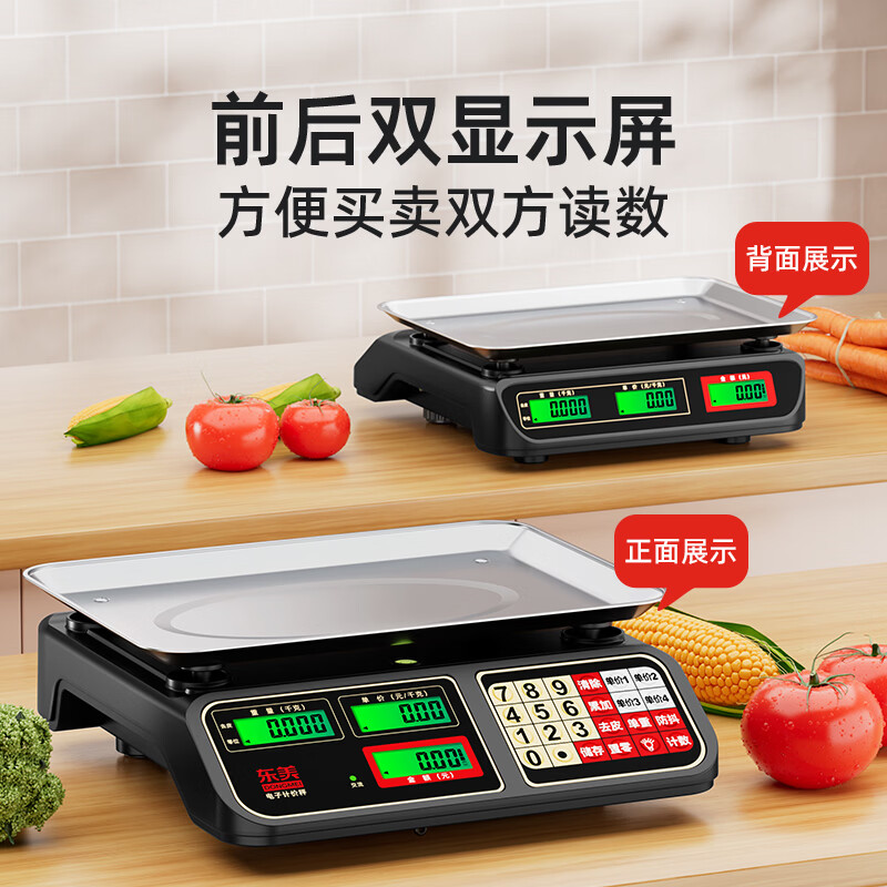 Dongmei weighing electronic scale, commercial platform scale, pricing scale, counting electronic scale, high-precision special scale for vegetable market and supermarket