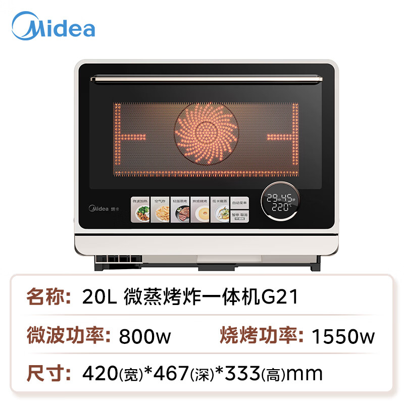 Midea national subsidy Xunwei pro micro-steamed, grilled and fried desktop all-in-one machine home desktop flat-panel frequency conversion microwave oven air frying steaming oven electric oven stainless steel liner G21