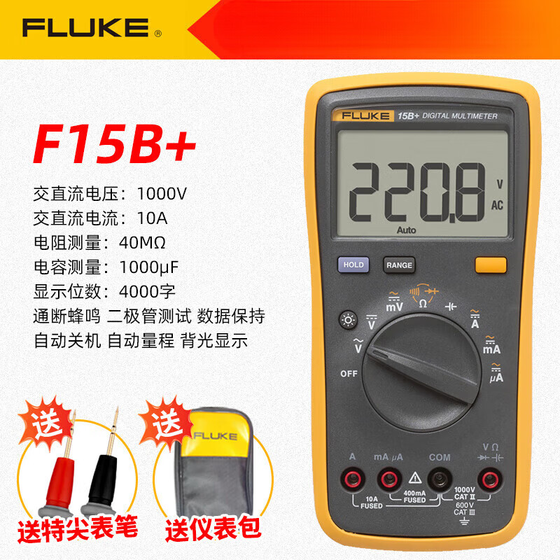 Fluke 15B+/17B+ multimeter high-precision anti-burn digital electric meter 17B MAX-01 F15B+ (comes with test leads + instrument bag)