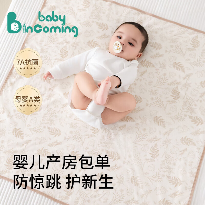 Babyincoming newborn baby gift box maternity bag baby fetal cap bag single quilt bath towel square towel clothes socks set gift maternity bag gift box delivery room cotton product 18-piece set