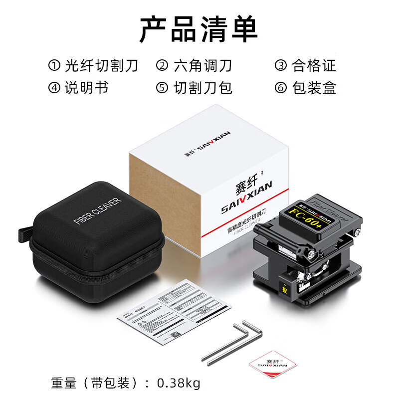 FC-60+ high-precision fiber optic cutter, high-precision fully automatic fiber optic cable cutter, FTTH fiber optic cable pigtail bare fiber cutter, cold splicing tool