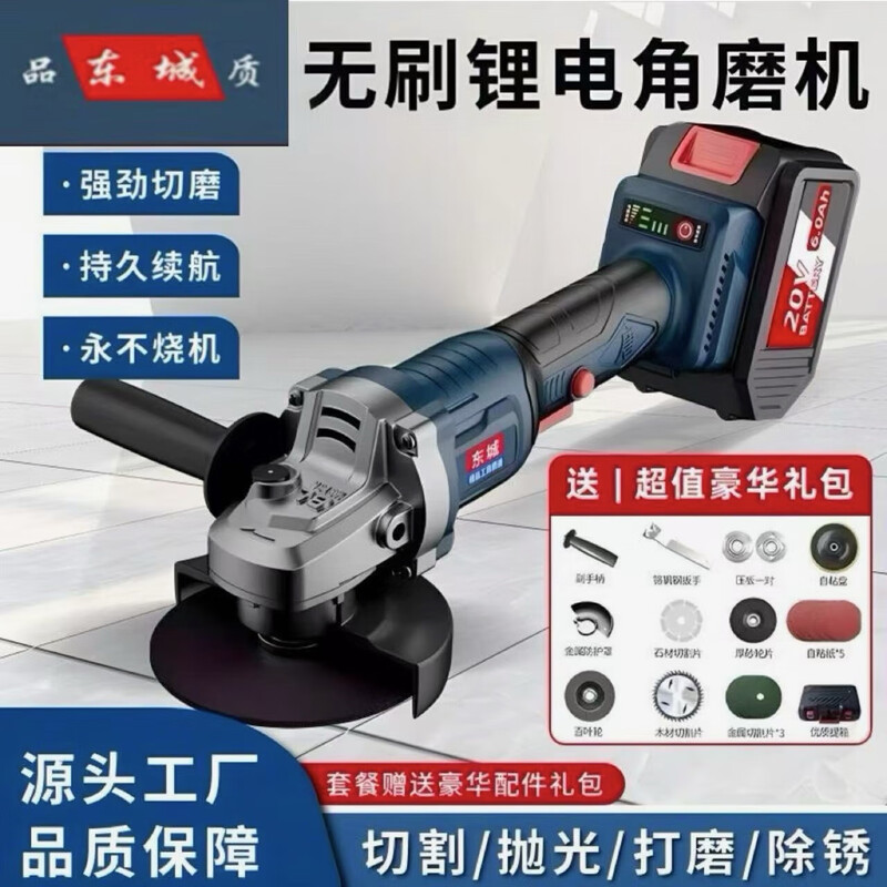 Angle grinder cutting machine brushless lithium battery cutting disc household grinding and polishing artifact wireless grinder high-power pure copper brushless plastic box gift accessories 20 cells 8.0Ah two batteries one charge
