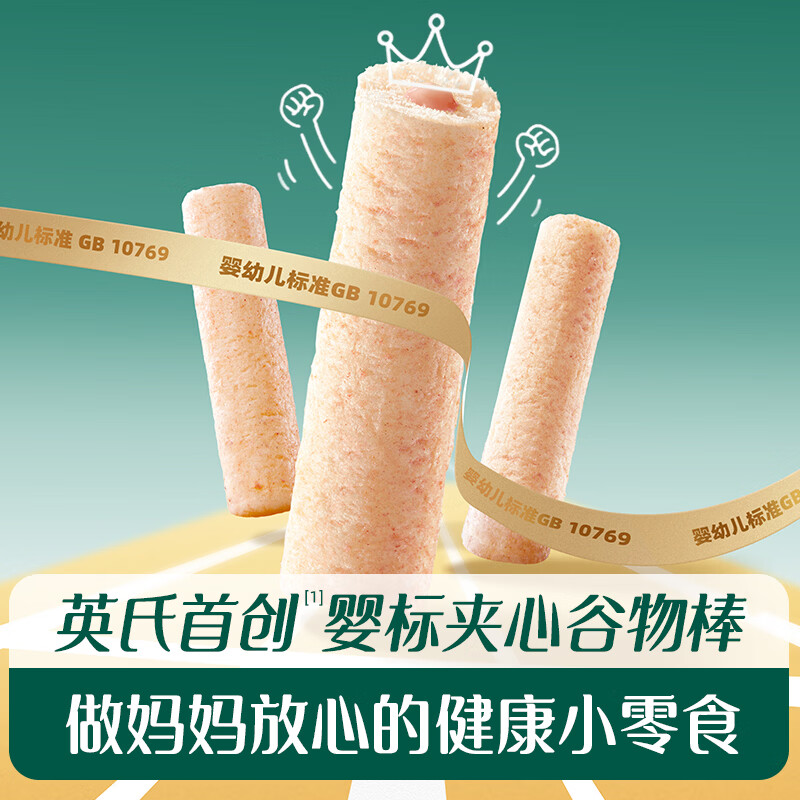 Engnice Infant and Toddler Cereal Energy Bar Sandwich Strawberry and Peach Flavor 26.8g Non-fried Baby Snacks to Satisfy Cravings