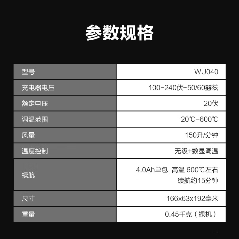 Vickers lithium electric hot air gun WU040.9 bare metal industrial portable hot air machine small digital display temperature adjustment baking gun film