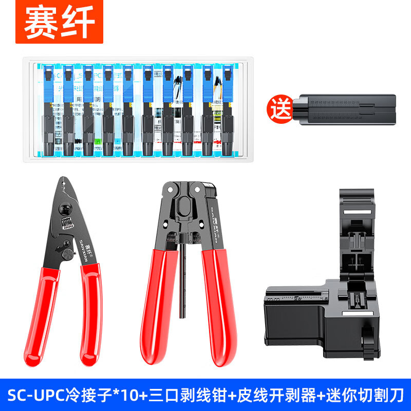 Fiber Optic Cold Splice Tool Set Cutting Knife Stripper Miller Cable Wire Stripper Length Fixer SC/UPC Cold Splice Combination Tool Set