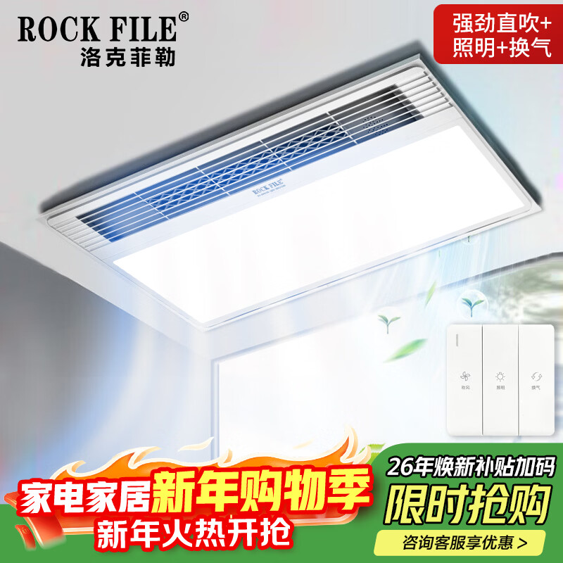 Rockefeller Liangba Kitchen Special Integrated Ceiling Liangba Ceiling Embedded Cooling Fan Lighting Air Cooler Kitchen Air Conditioner Upgraded Model (Blow Dryer + Lighting + Ventilation)