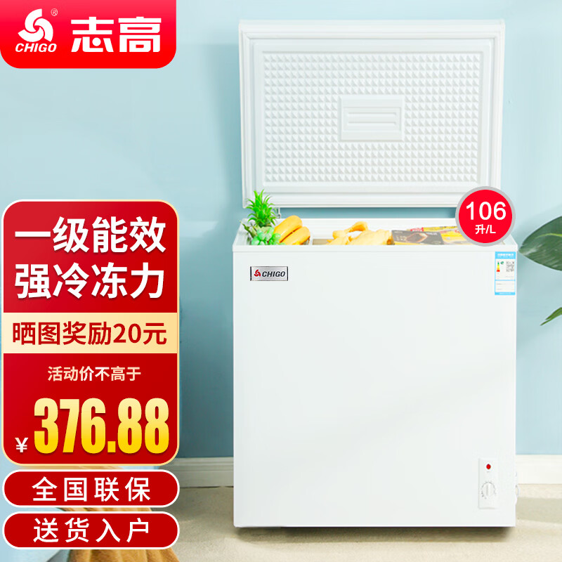 CHIGO small freezer household refrigerated small first-class energy-saving mini horizontal refrigerated fresh-keeping breast milk freezer first-class energy efficiency nationwide joint warranty 106L single temperature single door