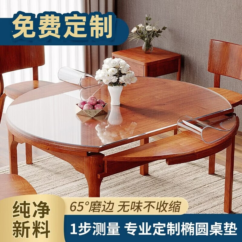 Xuanying oval dining table mat soft glass tablecloth waterproof, oil-proof and scalding pvc table mat telescopic folding table protection mat 1.4 transparent five-in-one 2025 new 85*135cm oval arc table