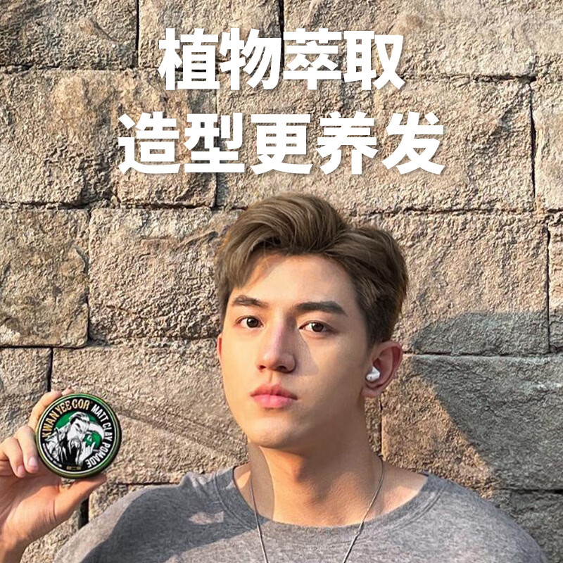 Guan Erge Matte Hair Clay 100g Natural Fluffy Hair Cream Hair Wax Travel Wear Universal Style for Men and Women