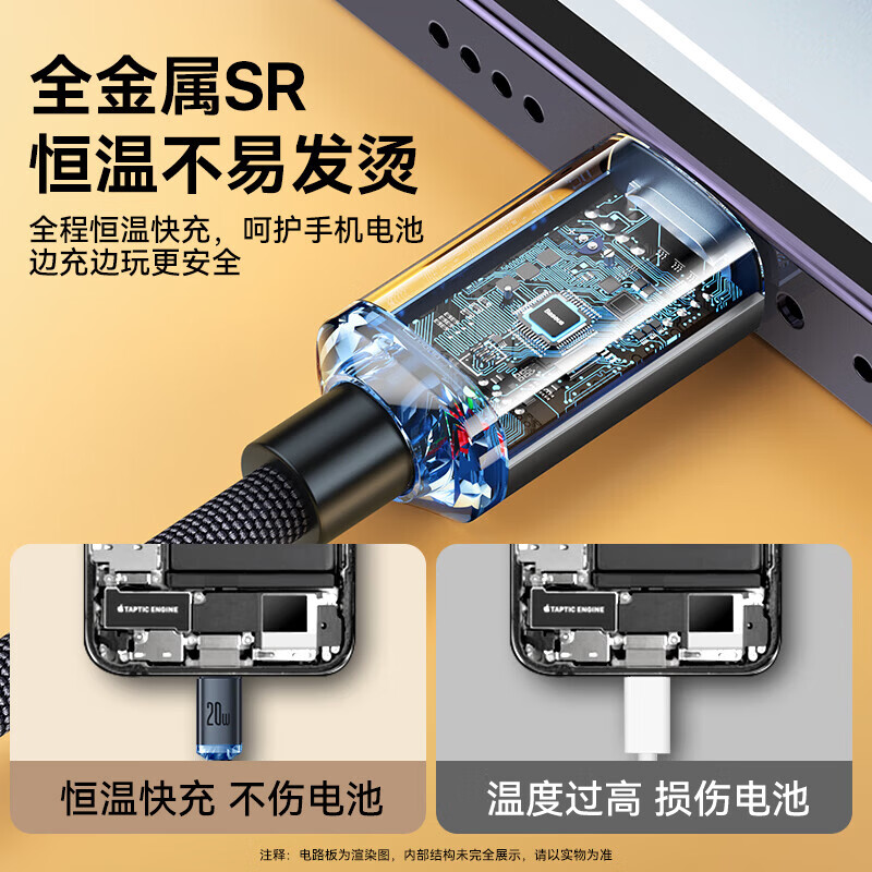 Baseus Apple charging cable PD20/27W fast charging data cable Type-C extended suitable for iPhone14Pro Max/13/12/11/XR/8 mobile phone car PD20W fast charging without damaging the machine | Black 1.2 meters 1m or more