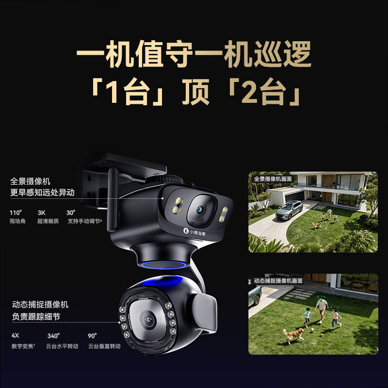Huawei Smart Selection Hongmeng Smart Selection Little Dolphin Outdoor Camera Whale Eye Max 3K Dual Camera Dual 5MP Ultra-clear Black Light Full Color Indoor and Outdoor Monitor No Dead Angle Camera