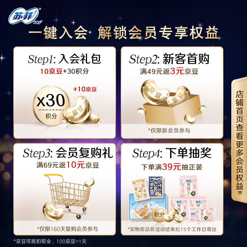 Sophie Super Sleeping Ultra Thin Naked Skin Super Long Volume Multi-Night Sanitary Napkin 42cm 15 Pieces Non-Sensitive Aunty Napkin Self-operated Official